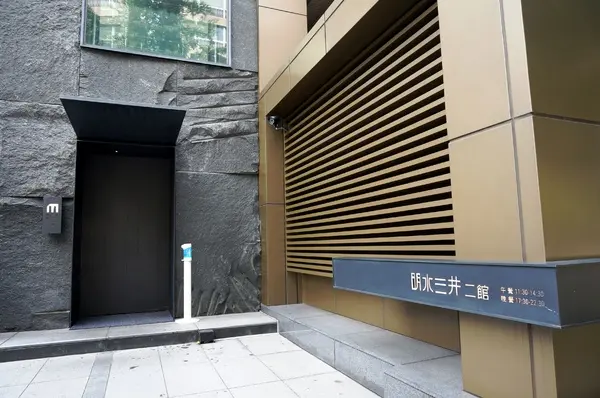 大直- 明水三井(二館) ：紫氣菁饌套餐        
      