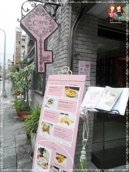 [午茶]真朵咖啡JD Cafe  手工三層下午茶♥