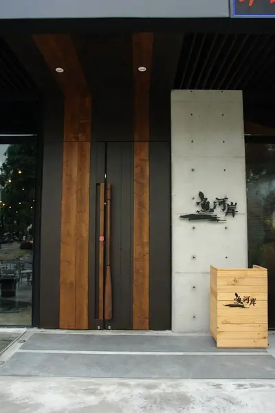 魚河岸啤酒海鮮餐廳--漫畫裡的海鮮世界