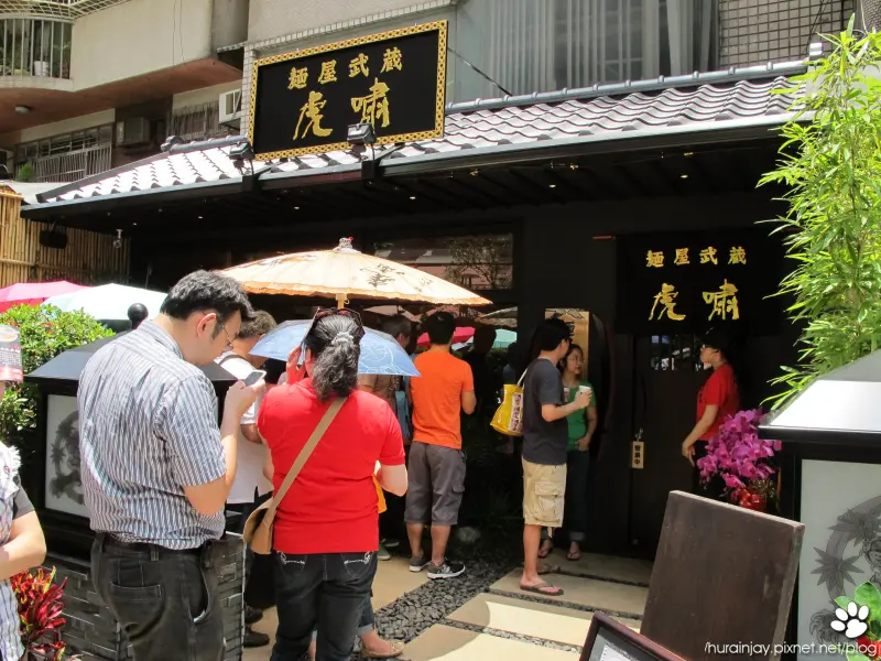 【食記】台北‧東區‧歡迎麵屋武藏「虎嘯」加入拉麵大戰