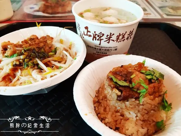 【台中清水】列為四大米糕之一正牌米糕莊，不只在地人推薦，連時尚玩家及......