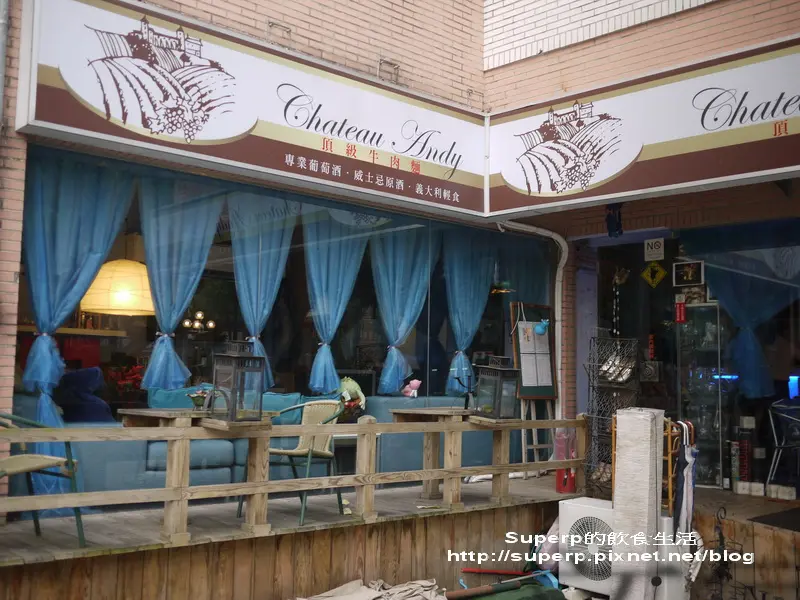 [餐廳食記]台北的Chateau Andy之私廚頂級大塊牛肉麵