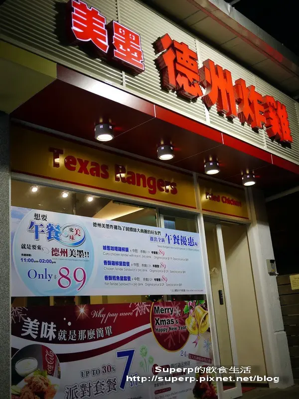 [小店食記]台北師大的美墨德州炸雞之絕妙炸雞胗