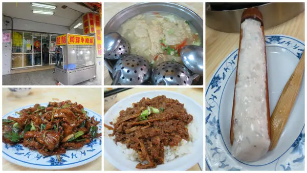 20151224@新店阿輝牛肉城 涮牛肉鍋+現炒牛肉料理吃好爽!