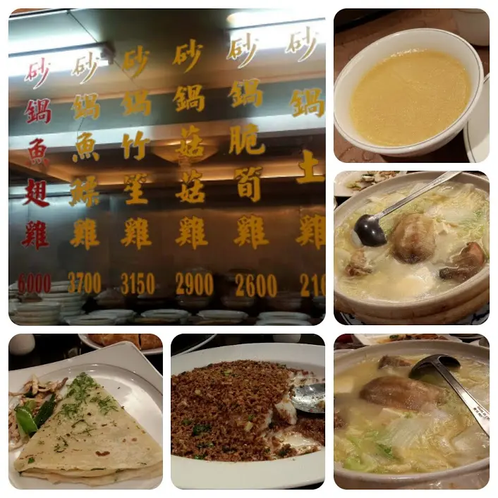 [台北]食記 驥園。超好喝癒療系 夢幻砂鍋雞湯