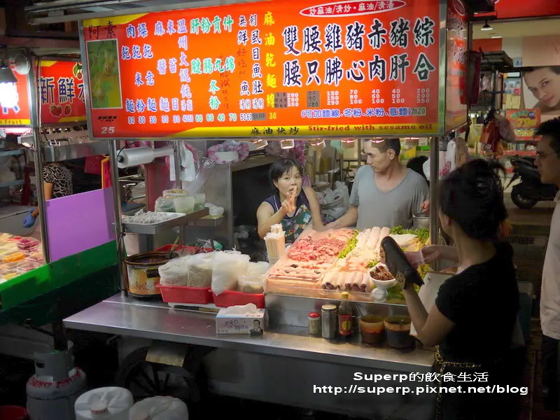 [夜市食記]台北雙城街夜市的阿素麻油腰花以及三姊魷魚羹
