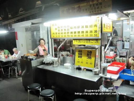 [小店食記]台北仁愛醫院後門的陳豬肝湯之奇特肝肉雙拼蓋麵