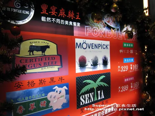 [餐廳食記]內湖的豐宴麻辣王：尚可的麻辣鍋吃到飽