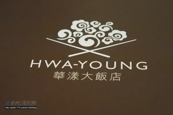 ◎食記◎中和環購--華漾大飯店推車飲茶