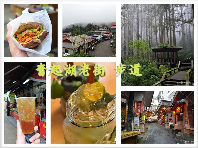 【嘉義。遊記】阿里山森鐵漫遊。南台灣九份!! ─ 奮起湖老街 + 步道