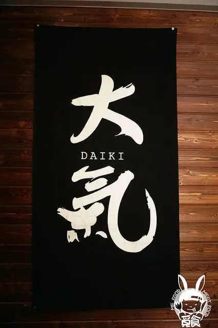 【和食】台北中山 大氣 中山區居酒屋 烤功一流串燒好吃 喝酒聊天好去處
