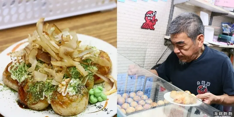 松山/饒河街夜市美食『大阪屋章魚燒』日本人來台灣賣章魚燒及大阪燒，咬下去會爆漿！完整菜單，彩虹橋夜景約會(台鐵松山站/捷運松山站)