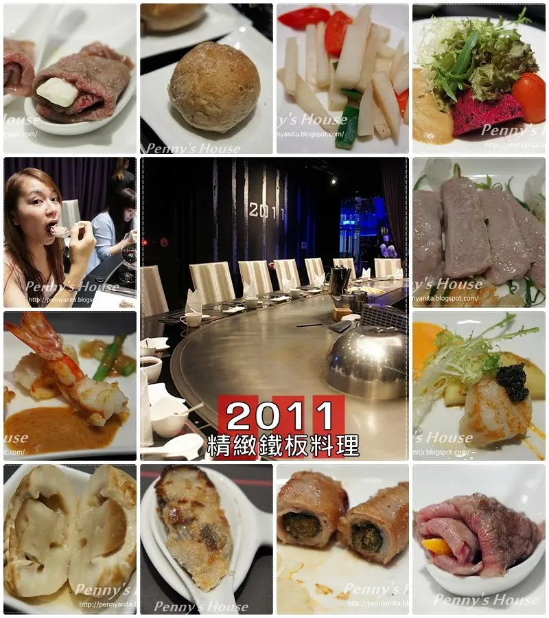 
【台北餐廳】2011精緻鐵板燒料理 - 低調奢華，還有美人魚小提琴演奏，這家餐廳，不只有美好的味覺，更有極緻的聽覺與視覺饗宴！(上)
