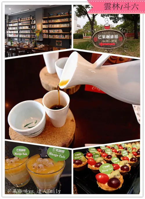 [台灣好行]Part 3:芒果咖啡不賣芒果,賣的是一種生活態度