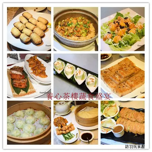 養心茶樓蔬食盛宴茹素也能食的美味飲茶