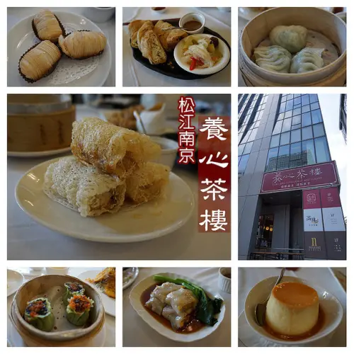 台北餐廳推薦│人氣爆棚的<養心茶樓>實在好吃，但它竟是蔬食餐廳！