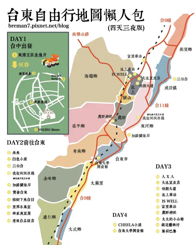《台東懶人包》台東四天三夜自由行地圖懶人包(咖啡、美食、景點、民宿)