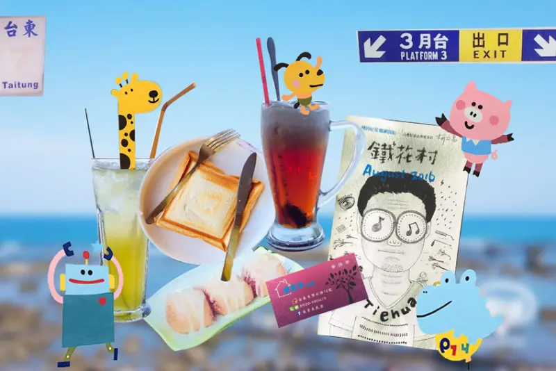 【台東】旅行｜家哥來民宿推薦 ✦ 逐浪海景咖啡廳放空 ✦ P714藝術牆 ◆ 一個浮生若夢的下午 ♥