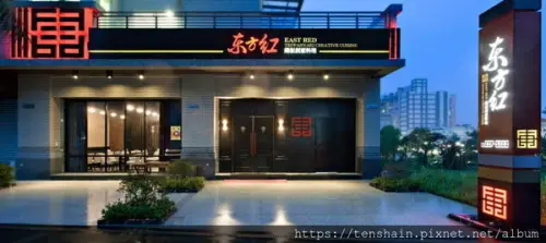 [礁溪美食]東方紅鐵板創意料理~你會紅！