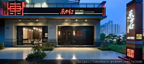 [礁溪美食]東方紅鐵板創意料理~你會紅！