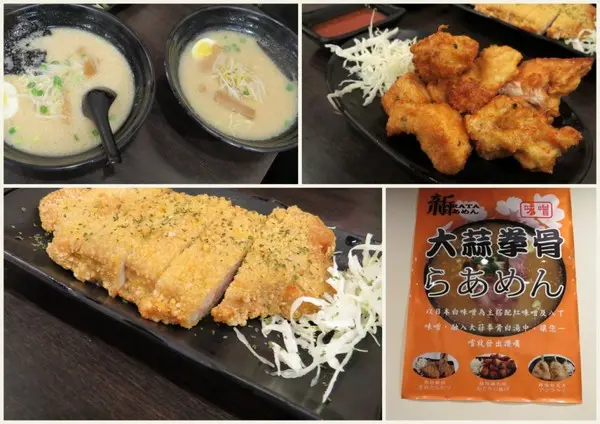 竟讓食尚玩家來採訪的日本拉麵【中壢/新拉麵】