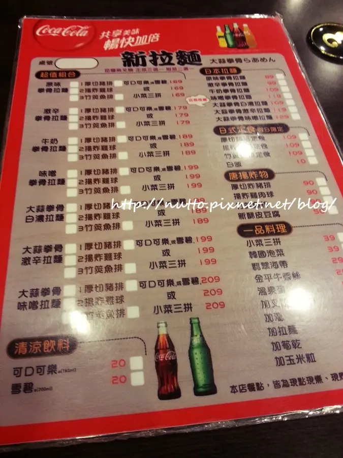 【初心365-121】食尚玩家浩角翔起推薦美食 - 中壢 / 新拉麵