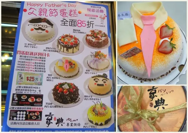 不只好看也好吃的造型生日蛋糕【中壢/京典專業烘焙】