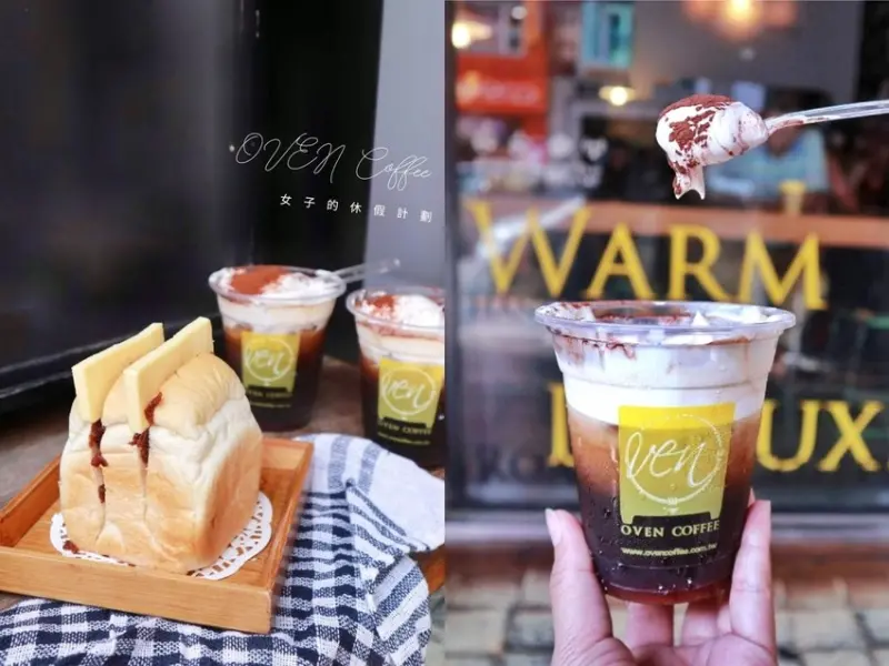 【台北西門】烤香OVEN COFFEE成都店，厚切奶油紅豆吐司vs提拉米蘇厚生乳咖啡 ▲女子的休假計劃▼