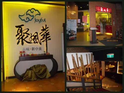 聚風華-尾牙同業相見歡                
      