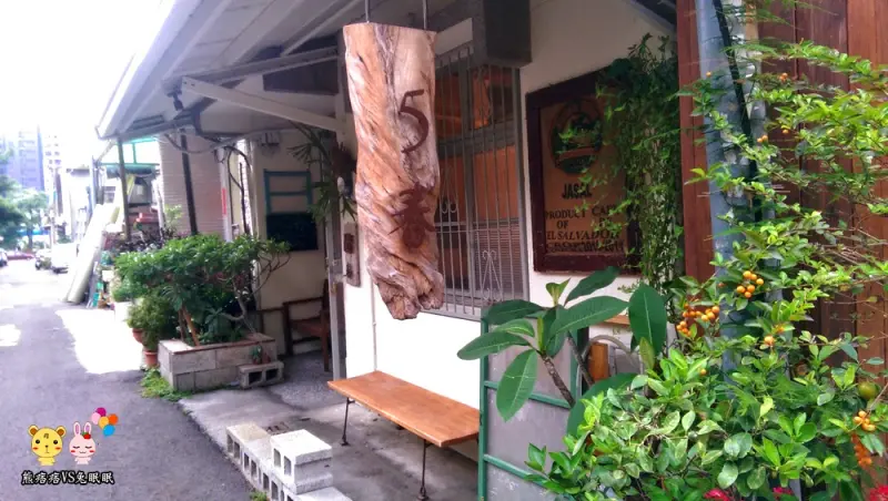 
【台中西區咖啡館】5春咖啡。藏匿在巷子中的神秘咖啡
