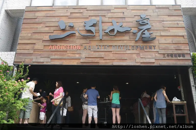 食。台北。上引水產,立吞壽司