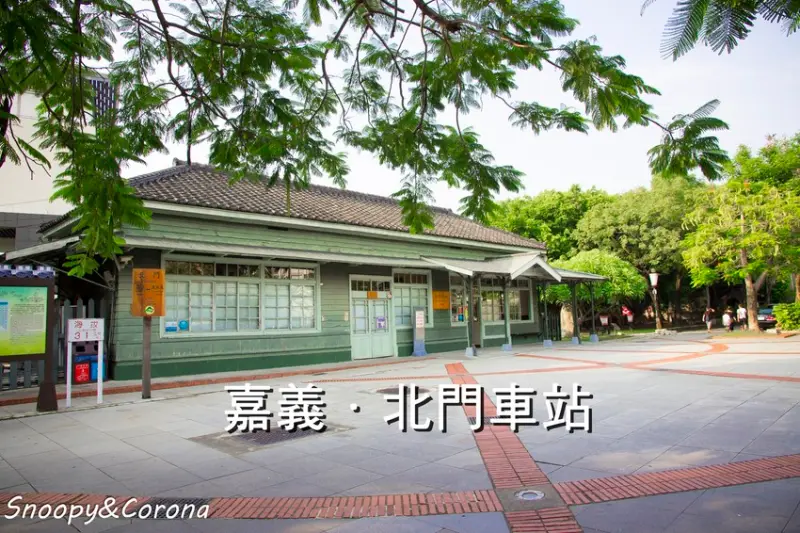 【玩樂．嘉義】北門車站／北門驛～百年日式造型木造車站，可順遊沉睡森林
