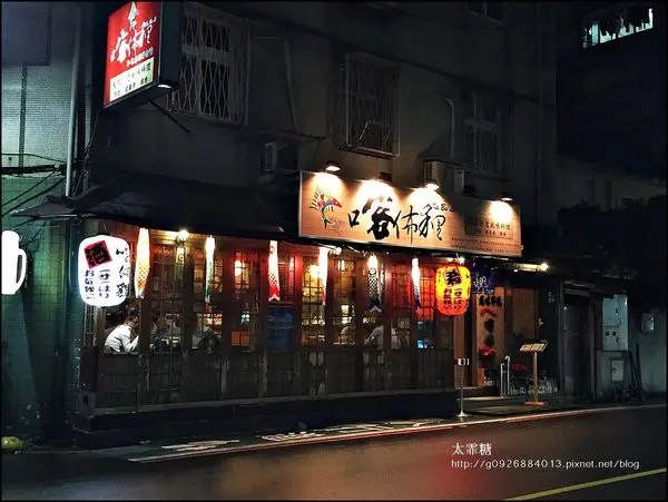 【台北】捷運信義安和站。深夜食堂。串燒/炸物/煮物/食事。融合中西日韓無國界料理的「喀佈貍」居酒屋