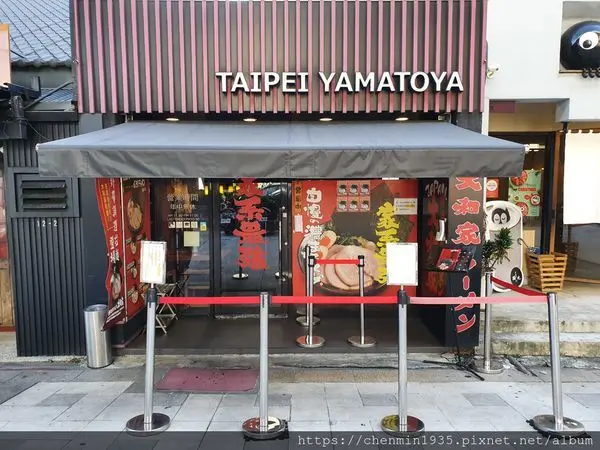 台北市大安區-橫濱家系大和家拉麵