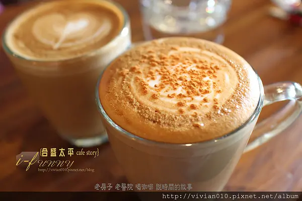 【宜蘭】合盛太平cafe story-老房子.喝咖啡.說故事