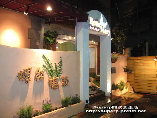 [餐廳食記]台北的螺絲瑪利意麵坊：高貴不貴的聚餐好所在