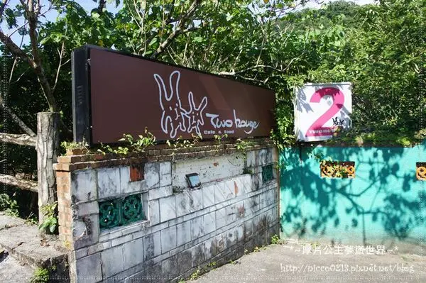 ♥食♥【台北】城市近郊的親子餐廳●兔子餐廳2店 Two House