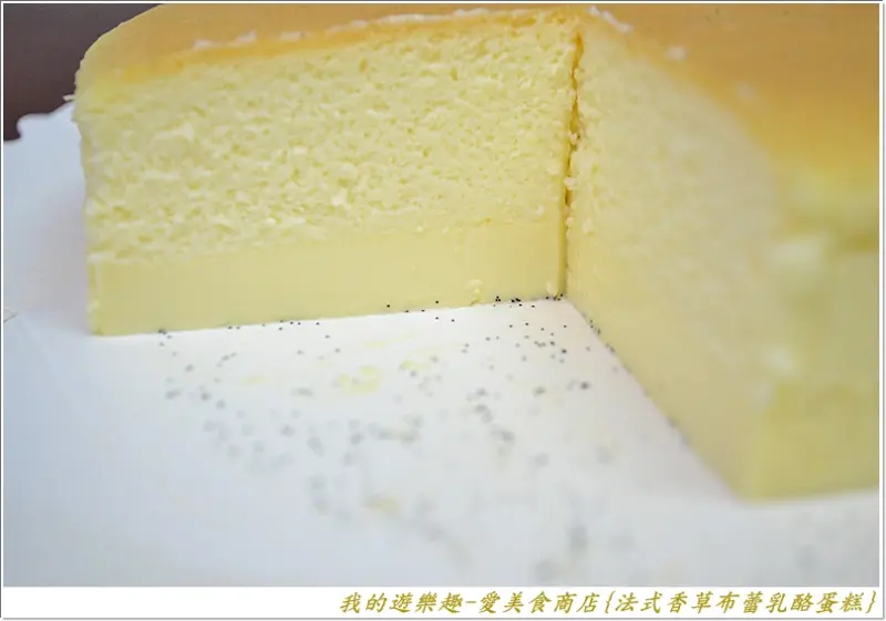 團購美食.值得一嚐!!愛美食商店-法式香草布蕾乳酪蛋糕