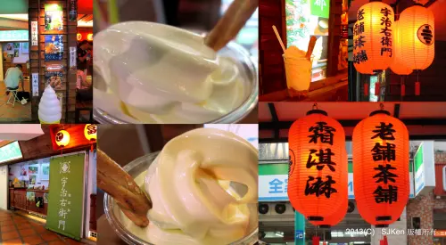 西門町日本美味通「宇治右衛門香草霜淇淋」 --- 清香解渴好選擇