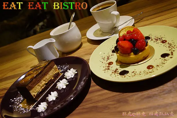 【好康搶先試】東區巷弄美食【Eat Eat Bistro】雅致舒適。美味饗宴