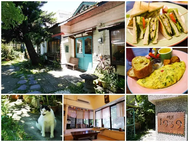 花蓮 時光1939 老宅早午餐～悠閒享用美味蔬食料理        
      