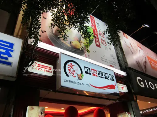 老先覺 麻辣窯燒鍋 ．一個人用餐好選擇 / 單人麻辣鍋 / 百元好湯頭