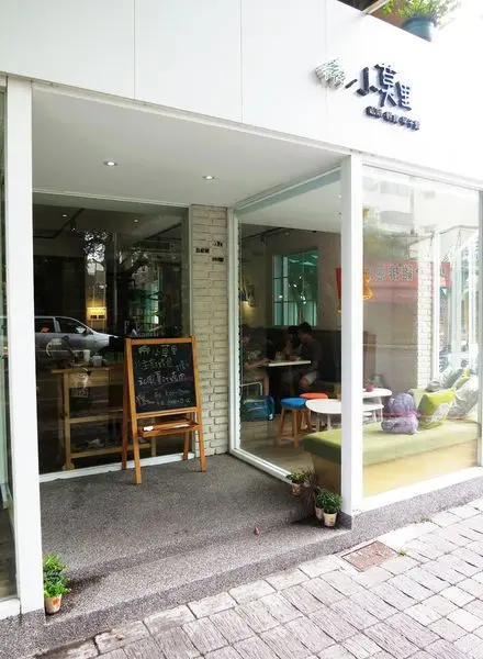 台南【咖啡】小莫里Komori café。古城 晨間 美好 早午餐