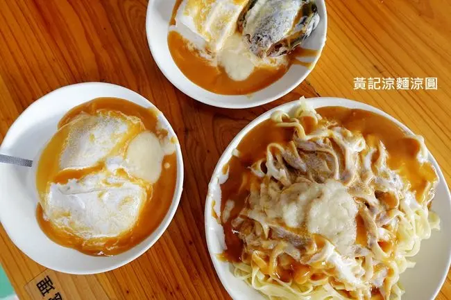 嘉義涼麵 ▶ 黃記涼麵涼圓 ▶ 嘉義特有的美乃滋涼麵・涼圓・皮蛋豆腐 #嘉義美食 #嘉義古早味