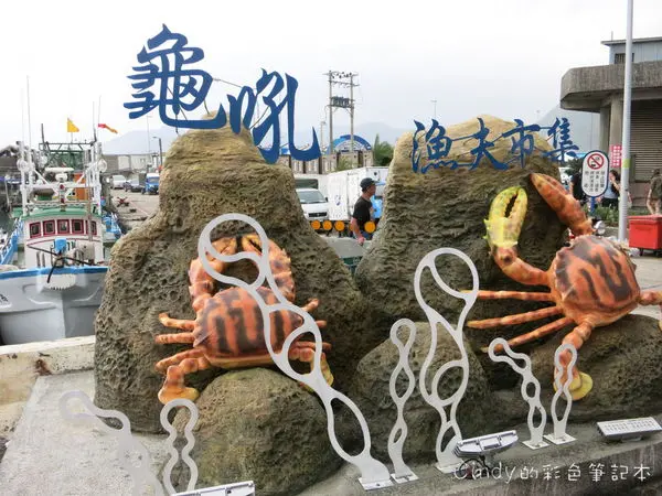 新北市‧萬里‧龜吼漁夫市集.2014螃蟹季‧買螃蟹、吃螃蟹趁現在!!!