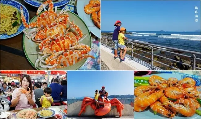 2019新北萬里蟹 ▶ 龜吼漁港漁夫市集 ▶ 阿標漁產吃萬里蟹 蔚藍海景 順遊螃蟹主題公園 首推花蟹 龜吼漁港交通、停車資訊!