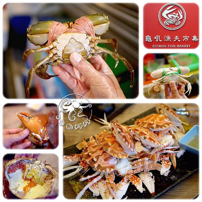 新北萬里【2018龜吼漁夫市集】螃蟹季開跑囉！美味蟹黃、蟹膏一次擁有！與處女蟳、大沙母、花蟹來場美麗相遇，搭乘大眾運輸工具好方便！