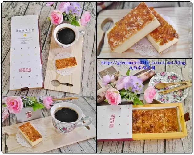 ◆【宅配團購甜點】亞尼克起司磚－表面帕達諾起司，搭配重乳酪蛋糕，同時享受兩種起司的美味，吃了讓人忍不住嘴角上揚！＃起司界天后級美味