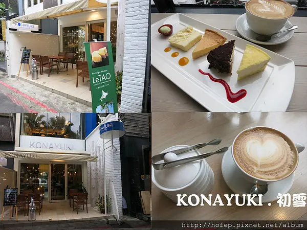 【試吃】KONAYUKI 粉雪。北海道 Style Cafe ~ 如夢似幻的早晨,我開始感受北海道初雪綻放的甜蜜感覺♥