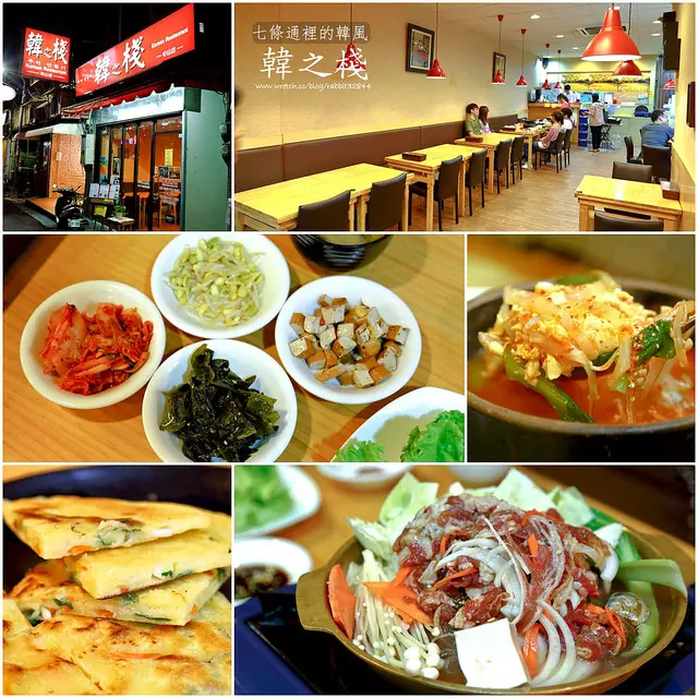 【虎亂吃一通】【中山站】韓之棧